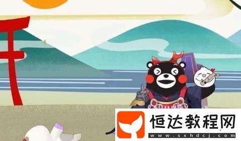 陰陽師有愛心的小包子答案及走失的熊本熊活動攻略詳解