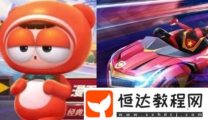 跑跑卡丁車手游烈焰紅旗保底價(jià)格及獲取方法詳解，1月10日上線新活動(dòng)