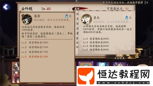 陰陽師云外鏡御魂搭配攻略：速防暴/爆傷陣容推薦與技能詳解
