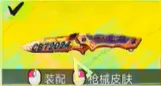 武器使用攻略大全
