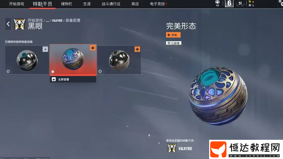 彩虹六號(hào)