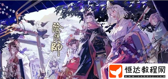 陰陽師新年祭挑戰(zhàn)攻略：陣容搭配與活動時間詳解，輕松獲取額外獎勵