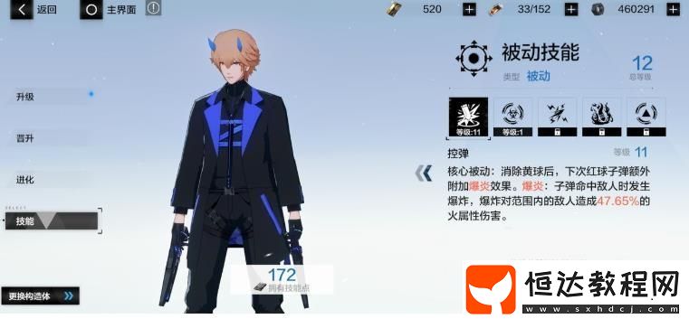 戰(zhàn)雙帕彌什異火玩法全攻略：如何最大化異火的物理與火屬性傷害輸出