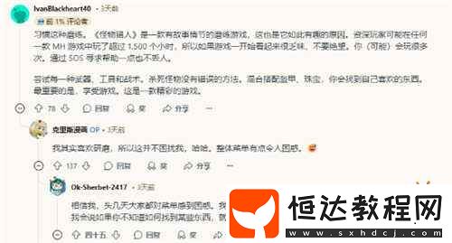 看不懂！MH荒野杰瑪英配吐槽菜單設(shè)計(jì)