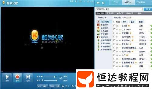 酷我K歌是什么