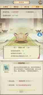 凡人傳說心法收集完整耗時多久