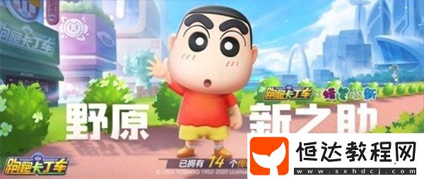 跑跑卡丁車手游小新時(shí)裝無(wú)法穿戴原因及解決方法詳解