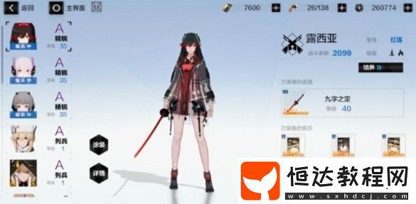 戰(zhàn)雙帕彌什5-8御三家平民低配打法攻略：露西亞、麗芙、七實陣容詳解