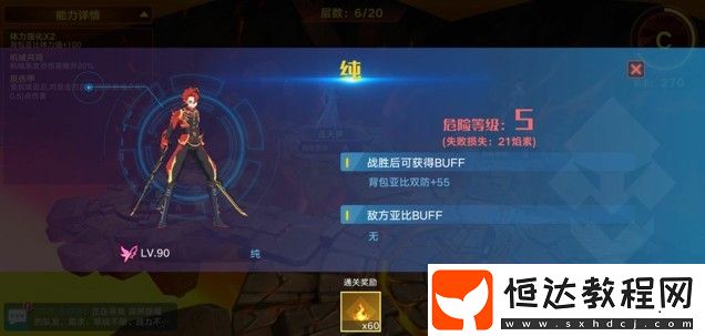 奧拉星手游菲爾突破打法攻略：平民玩家必看，地獄模式反甲技巧詳解