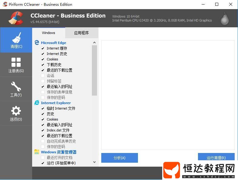 CCleaner是什么