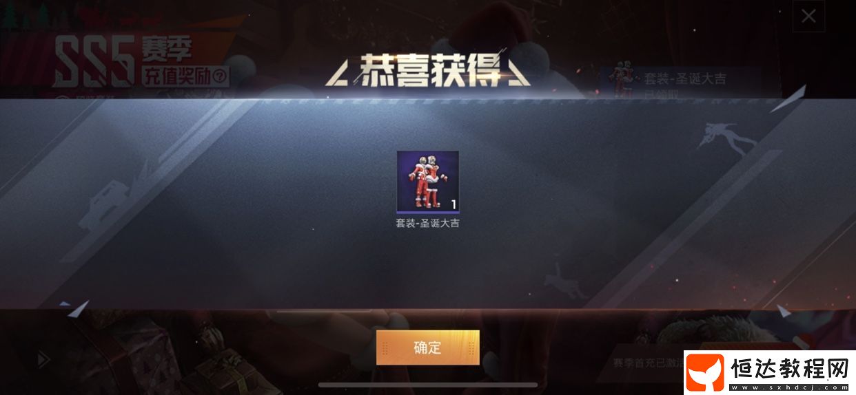 和平精英圣誕大吉套裝值得買嗎？2019新款圣誕套裝性價比解析