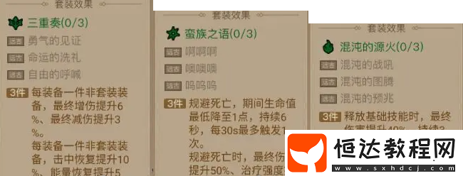 暗能裝備套裝選擇推薦