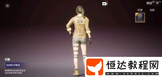 和平精英SS5賽季衣服詳解：軍事風(fēng)格套裝與段位獎(jiǎng)勵(lì)全解析