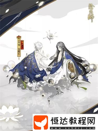 陰陽師云外鏡御魂搭配攻略：速防暴/爆傷陣容推薦與技能詳解