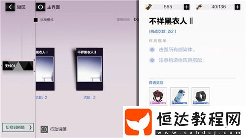 戰(zhàn)雙帕彌什黎明碎片獲取攻略：詳細(xì)步驟與每日挑戰(zhàn)次數(shù)解析