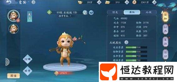 新笑傲江湖手游寵物要訣用法詳解：提升戰(zhàn)斗屬性的必備指南