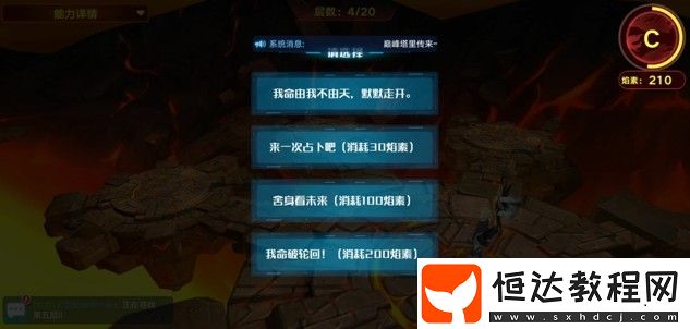 奧拉星手游菲爾突破打法攻略：平民玩家必看，地獄模式反甲技巧詳解