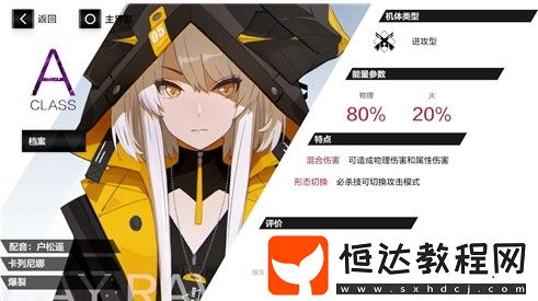 戰(zhàn)雙帕彌什燼燃和爆裂哪個(gè)更強(qiáng)？全面對(duì)比分析角色強(qiáng)度與上手難度