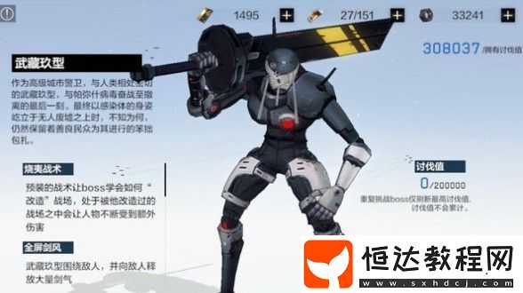 戰(zhàn)雙帕彌什幻痛囚籠武藏通關(guān)打法技巧與強(qiáng)度分析，助你輕松擊敗BOSS