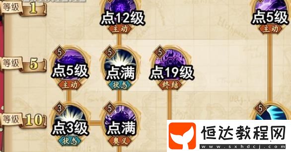 航海王燃燒意志SSR黑胡子技能加點(diǎn)攻略：防御壁壘與傷害輸出全解析