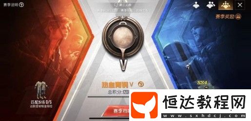 和平精英SS5賽季衣服詳解：軍事風(fēng)格套裝與段位獎(jiǎng)勵(lì)全解析