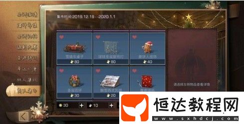 明日之后金色馴鹿背包獲取方法詳解：圣誕節(jié)活動(dòng)限時(shí)放送
