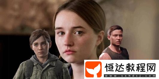 外媒談美末S2選角爭議