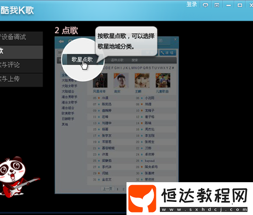 酷我K歌是什么