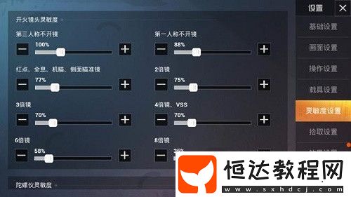 和平精英SS5賽季靈敏度最佳設(shè)置指南：開火與鏡頭靈敏度調(diào)整技巧