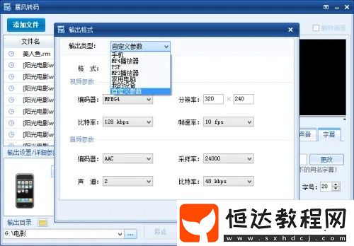 暴風(fēng)轉(zhuǎn)碼怎么樣