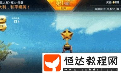 和平精英金色獎杯獲取攻略：12月版本吃雞后召喚空投拿金色獎杯詳解