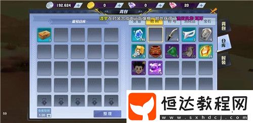 獵人手游臨時背包開啟與使用方法詳解：如何有效清理背包空間