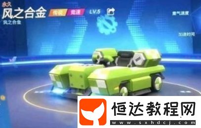 跑跑卡丁車(chē)手游S4賽季新車(chē)匯總：風(fēng)之合金、、熊貓等8888競(jìng)速史詩(shī)車(chē)即將上線