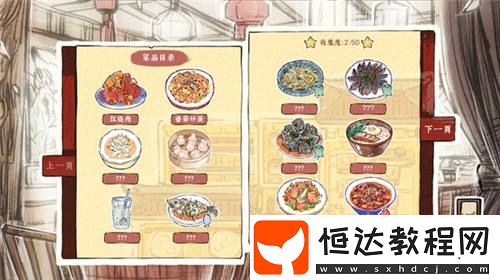清新水彩風(fēng)餐館經(jīng)營(yíng)游戲醉風(fēng)酒公開(kāi)Steam頁(yè)面