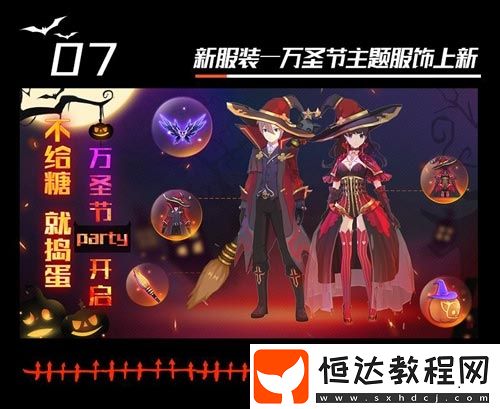 奧拉星手游10月31日停服更新，新亞比蒼穹圣龍、白虎參戰(zhàn)及建議收集專欄開啟
