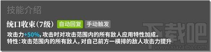 明日方舟戰(zhàn)地秘聞新干員送葬人怎么樣？技能圖鑒及屬性全面介紹