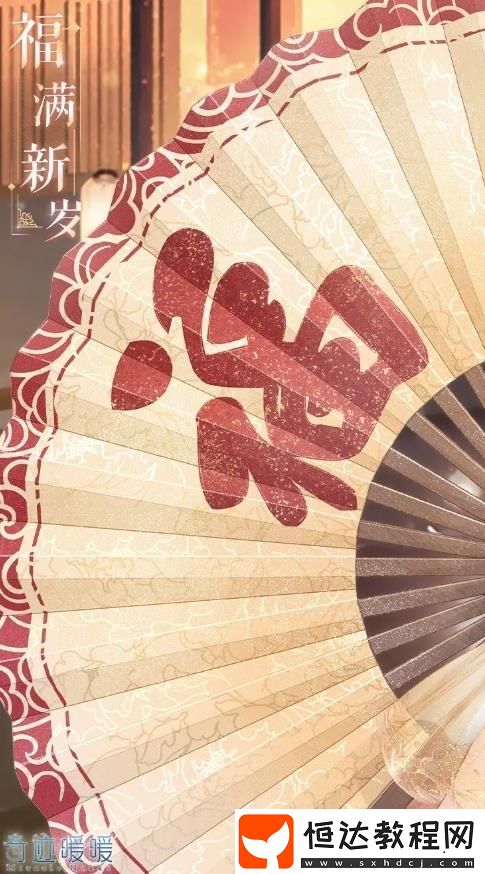 奇跡暖暖福滿新歲奇妙偵探社12月31日開啟，全關(guān)卡高分S搭配通關(guān)指南