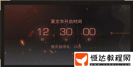 明日之后命運之戰(zhàn)開啟時間及萊文市進入方法全攻略
