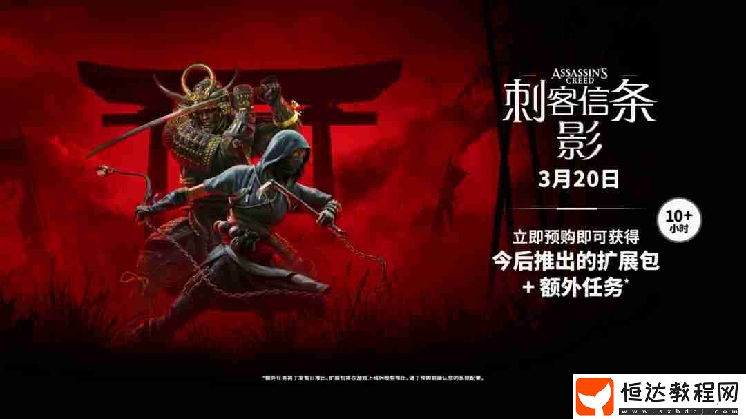 刺客信條
