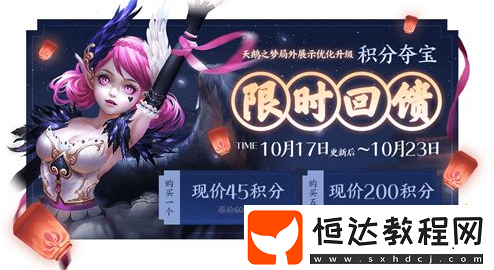 明日王者榮耀四周歲特別版本更新，S17新賽季來襲，海量福利不容錯過