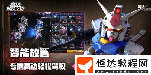 開服狂歡送千抽！高達鋼鐵之詩今日公測火爆開啟！