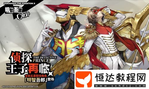 暗光于夢中徘徊女神異聞錄