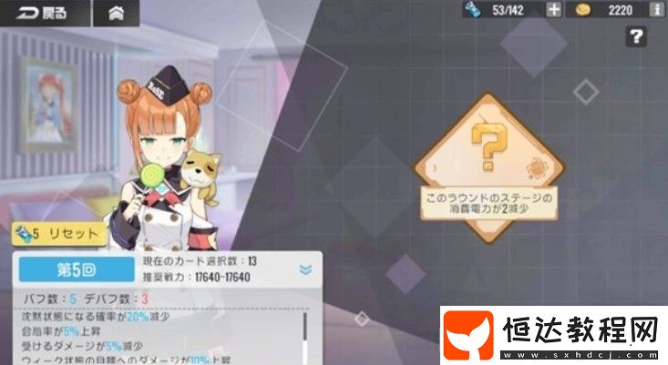 雙生視界少女的膽量試煉玩法攻略：如何選擇難度與卡牌策略詳解