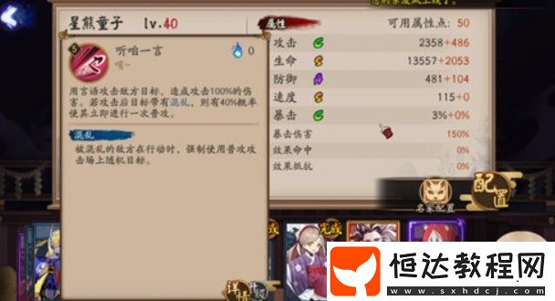 陰陽師海國版本登場全新SR式神星熊童子，技能強度及效果詳解