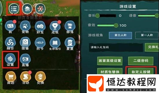 創(chuàng)造與魔法自定義按鍵設(shè)置教程及設(shè)施返還規(guī)則調(diào)整詳解