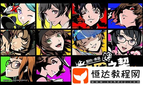 暗光于夢中徘徊女神異聞錄
