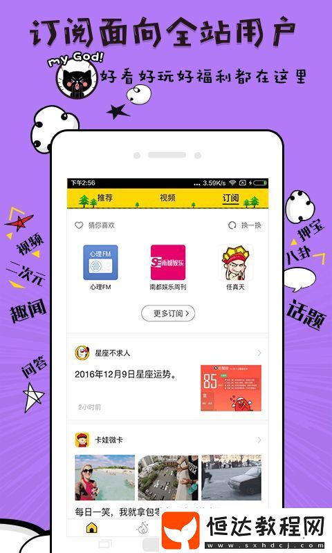 唔哩頭條手機(jī)版下載v6.5.1