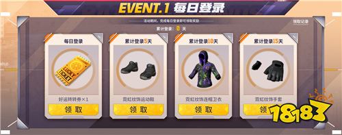 吃雞有你-PUBG34.2版本更新-八周年慶典開啟