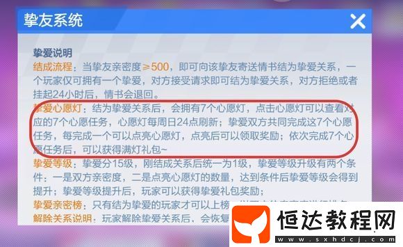 跑跑卡丁車手游摯愛系統(tǒng)bug解決方法：如何修復不能點燈的問題