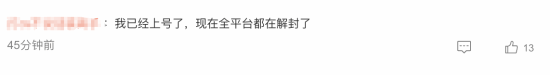 彩虹六號(hào)直播解禁！主播